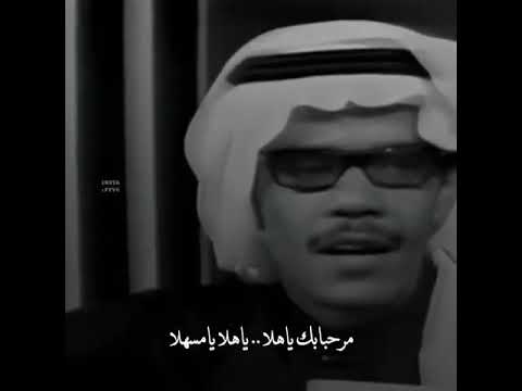 مرحبابك ياهلا ياهلاا يامسهلا