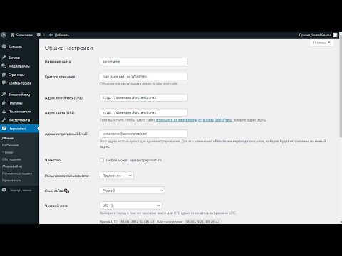 Основы WordPress: админка,
