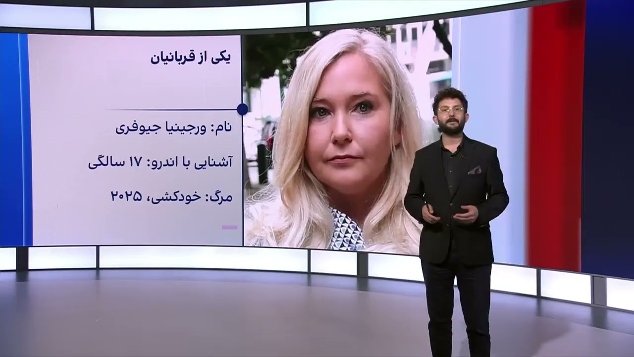 چرا برادر شاه بریتانیا بازداشت شد؟