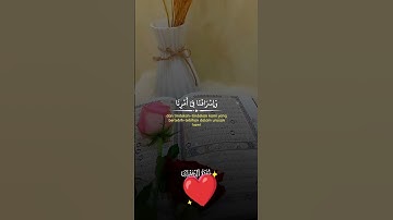 سوره ال عمران #القرآن_الكريم #اكسبلور #المصحف
