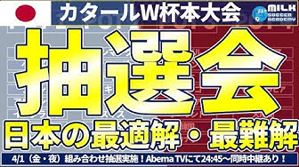 抽選会 Youtube