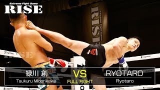 緑川 創 vs RYOTARO／Tsukuru Midorikawa vs Ryotaro｜2021.12.12 #RISE153 【OFFICIAL】