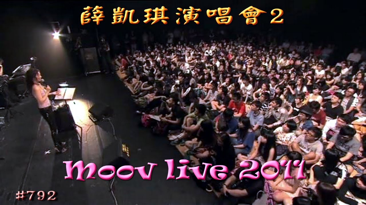 薛凱琪演唱會2 Moov live 2011 Fiona Sit