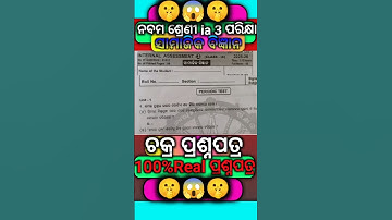 9th class ia 3 exam question paper 2025 #schoolexam #exam #pastpaper #datesheet #examform #exam