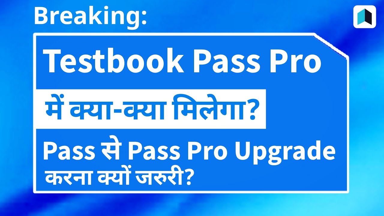 Testbook Pass खरीदें या Pass Pro?| Testseries के लिए कौन-सा Best?| Free ...