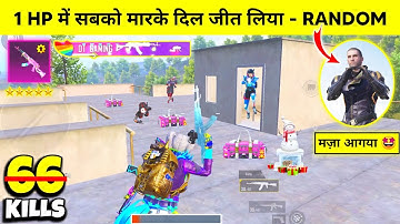 🔥 BEST 1 HP CLUTCH & BEST RANDOM GAMEPLAY ! Oneplus,9R,9,8T,7T,7,6T,8,N105G,N100,Nord,5T,NeverSettle