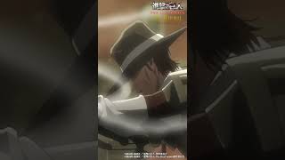 第38話「狼煙」③｜劇場版「進撃の巨人」完結編 THE LAST ATTACK 公開記念！#shorts #shingeki #進撃の巨人