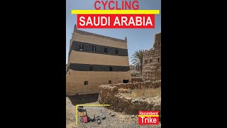 Recumbent Trike - Saudia Arabia 2022-2023 Video 20 Саудовская Аравия सऊदी अरब سعودی عرب