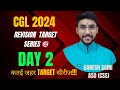 इतना कर लोगे तो SELECTION आपका 🔥🔥 || REVISION TARGET DAY 2 #cgl2024 #ssc #revision
