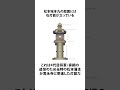 【戦国トリビア】松本城の歴史と雑学 #前田慶次 - #shorts