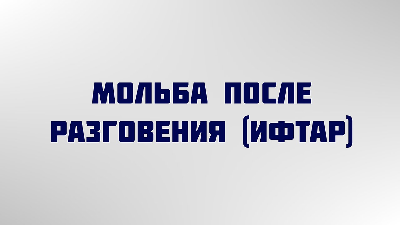 Ушла жажда и жилы наполнились