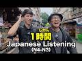 I finally met けんさん in Taiwan!! / Easy Japanese Listening Practice (N4-N3)