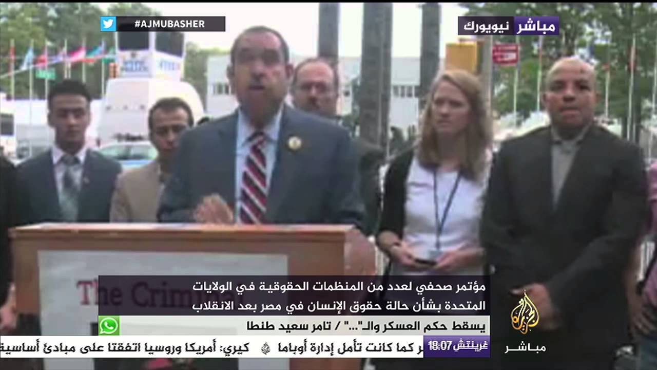 مؤتمر صحفي لمنظمات حقوقية في أمريكا بشأن حالة حقوق الإنسان في مصر بعد الانقلاب