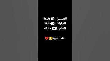 اهرب بسرعه انها سورة الفلق ليست اغنيه 🤬