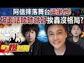 朱孝天言論引發熱潮
