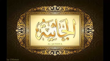 سورة الجاثية للشيخ عبدالباسط عبدالصمد تجويد بجودة عالية