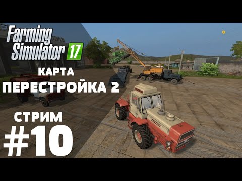 Видео: Farming Simulator 17. карта 