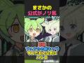【悲報】ずんだもんに似てると話題のブルアカの新キャラ、ずんだもん公式にバレる #ブルーアーカイブ #ブルーアーカイブ #ずんだもん #ネタ #反応集