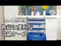 【買ってよかった！】クローゼットに吊り下げるだけの『収納ケース』｜美味しい購入品紹介