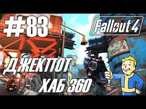 Videó: Fallout: Az NV 360 Javítás életbe Lép