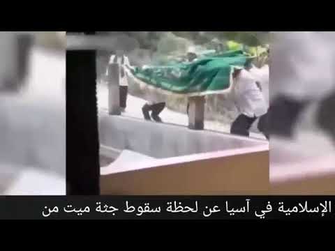 نعش يرفض دخول المسجد سقوط جنازة في بركة مرعب جنازة ميت تقفز من النعش و تسقط في بركة ماء وسط صراخ