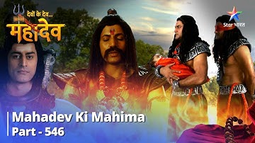FULL VIDEO | Devon Ke Dev...Mahadev || Andhak Ki Pareeksha || Mahadev Ki Mahima Part 546