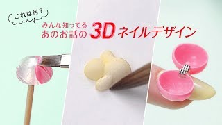【芸術3Dネイル】日本昔話の桃太郎がネイルに！？