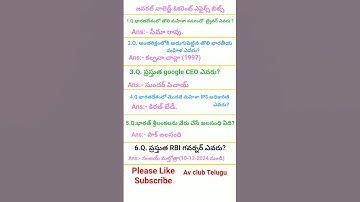 general knowledge current affairs bits and answers#dscgk#important bits#ntpcstaticgk#rrb groupD bits