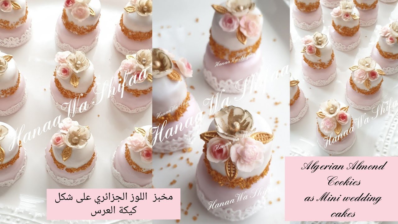 مخبز اللوز الجزائري على شكل كيكة العرس /Algerian Almond cookies as Mini wedding cake.