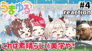 うまゆる ぷりてぃ〜ぐれい 同時視聴