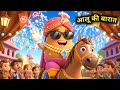 Aloo Ji Ki Nikli Baraat 🥔🐴 | Funny Vegetable Wedding Song | Kids Hindi Rhymes &amp; Animation