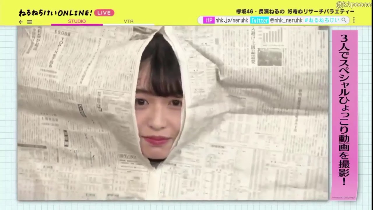 ねるねちけい 長濱ねる ひょっこりはん Youtube