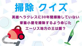 【高齢者向け】9月のクイズ。脳トレ問題