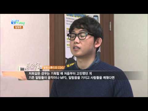 앱으로 여는 세상 - 말랑스튜디오/알람몬