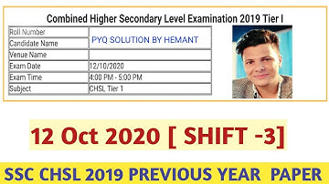 SSC CHSL 2019 [12 OCTOBER -  SHIFT-3) PAPER All MATHS 25 Questions Solution BY HEMANT