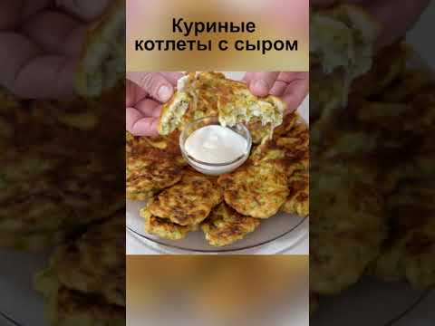 Рубленые куриные котлеты рецепт пошагово