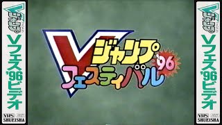 バオー来訪者　ジャンプVIDEO　VHS バオー来訪者 ジャンプVIDEO VHS