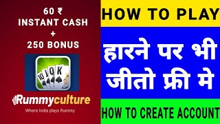 rummyculture se paise kaise kamaye | rummyculture referral code | Rummy kaise khele hindi earn cash