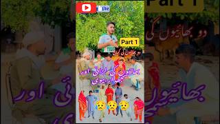Zameen Ka Jaghra, Rishton Ka Ant | Heart Touching Short Story, #daily #youtube #emotional