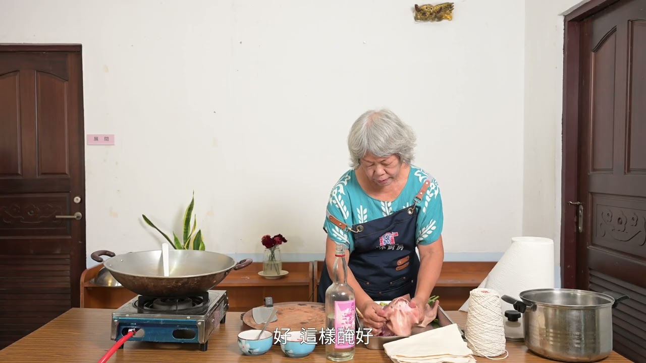虎尾建國眷村【眷菜教學─捆蹄】