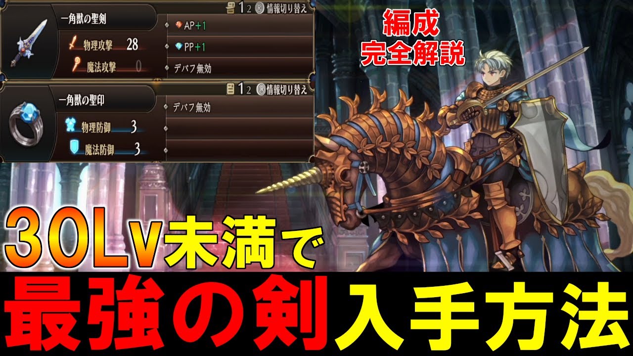 Unicorn Overlord] A complete guide to the recommended formations