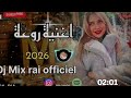 أجمل أغاني راي الثمانينات    2026
