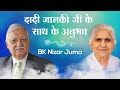 BK Nizar Juma | Experiences with Dadi Janki | Awakening TV | Brahma Kumaris