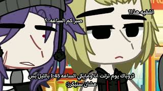 ثروباك يوم رحنا انا ومايكي البقاله الساعه 1:45💀 screenshot 5