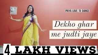 Dekho ghar me judti jaye |Pyari devrani ayegi | Dance for devar ki shaadi| Bhabhi dance for sangeet screenshot 2