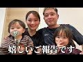 【ご報告】やっと伝えれます…