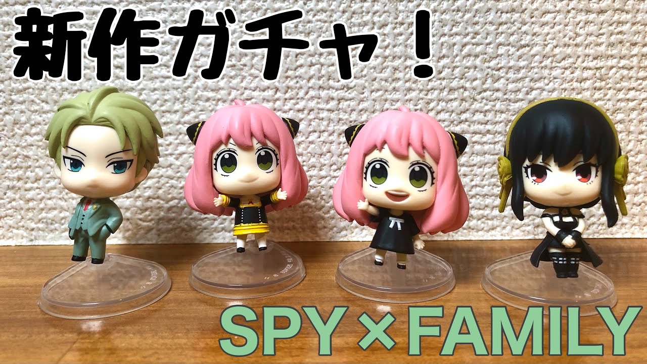 SPY×FAMILY フィギュア コレクション 16点 スパイファミリー】新作ガチャ!カプセルフィギュアコレクション