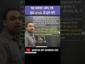 Math's Tricks सीखे सिर्फ 5 Sec में Best Trick in Hindi Naresh sir #shorts