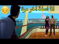 لما تخرج مع صاحبتك فى جاتا !! 🔥 (نهاية مؤلمة)