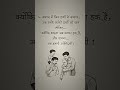 #motivation #upsc #study #ias #ips #subscribe #dailyshorts #studyकरो #shayari